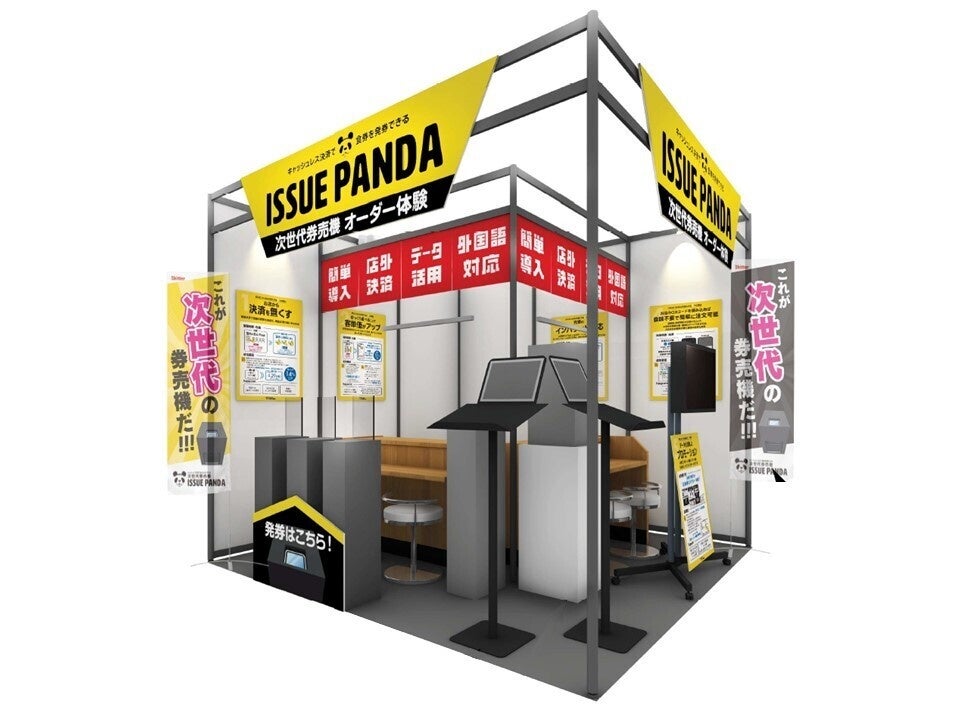 東京ビッグサイトで開催されたラーメン産業展in JAPANでISSUE PANDA新機能を発表!